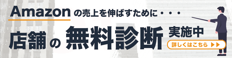 店舗無料相談お問い合わせリンク