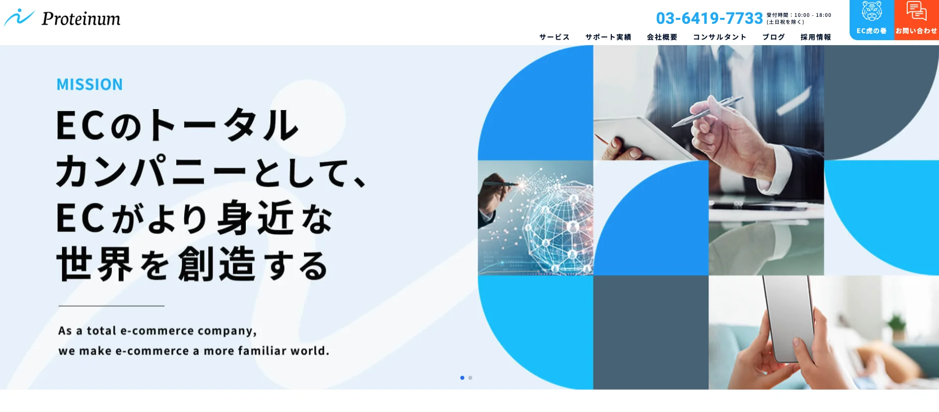 株式会社Proteinum