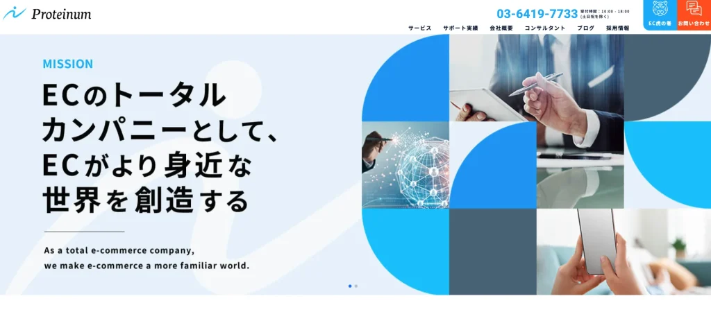 株式会社Proteinum