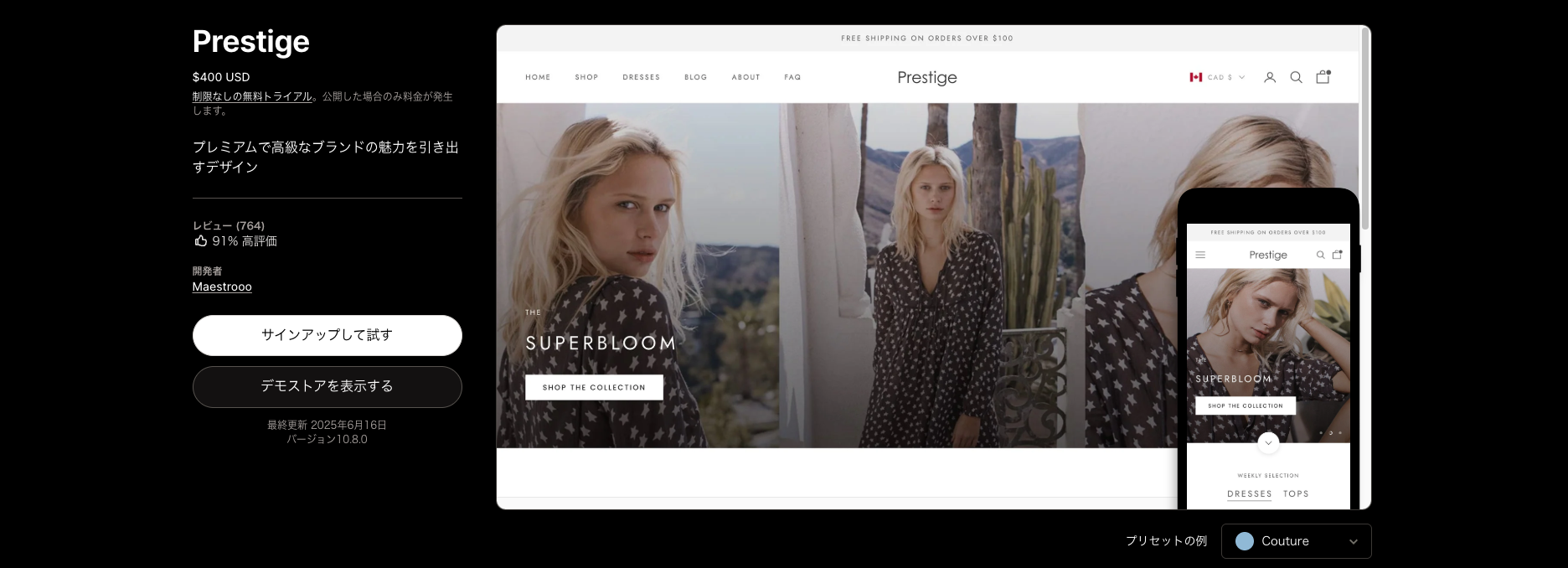 Shopifyテーマとは？概要やテーマ選びのコツからおすすめのテーマなどを徹底解説！