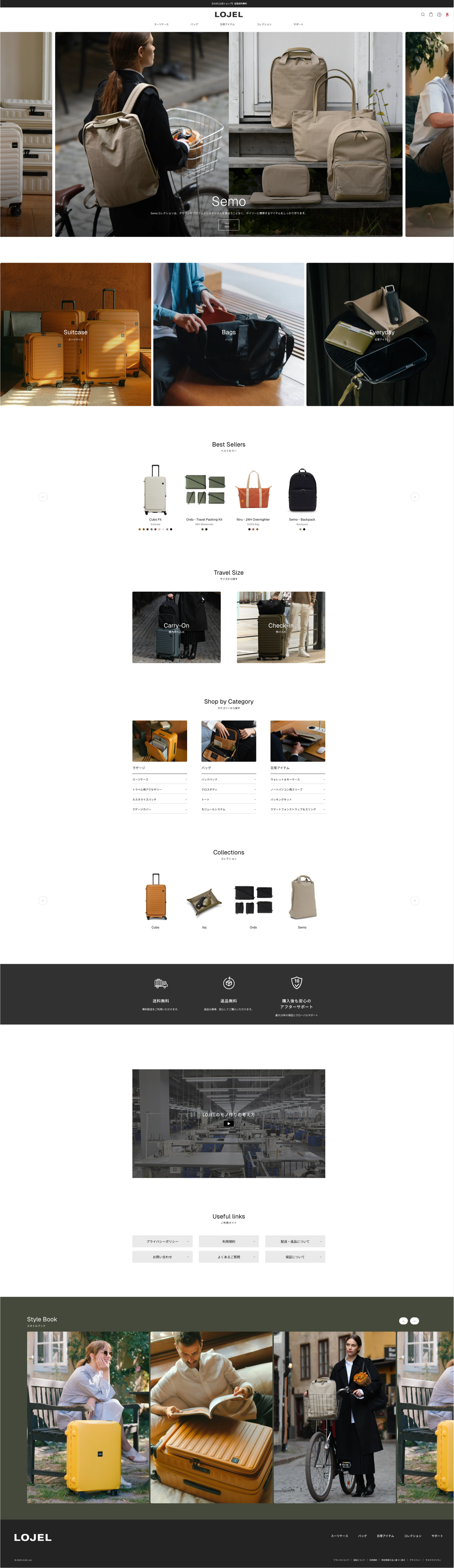 LOJEL公式GOLDトップ