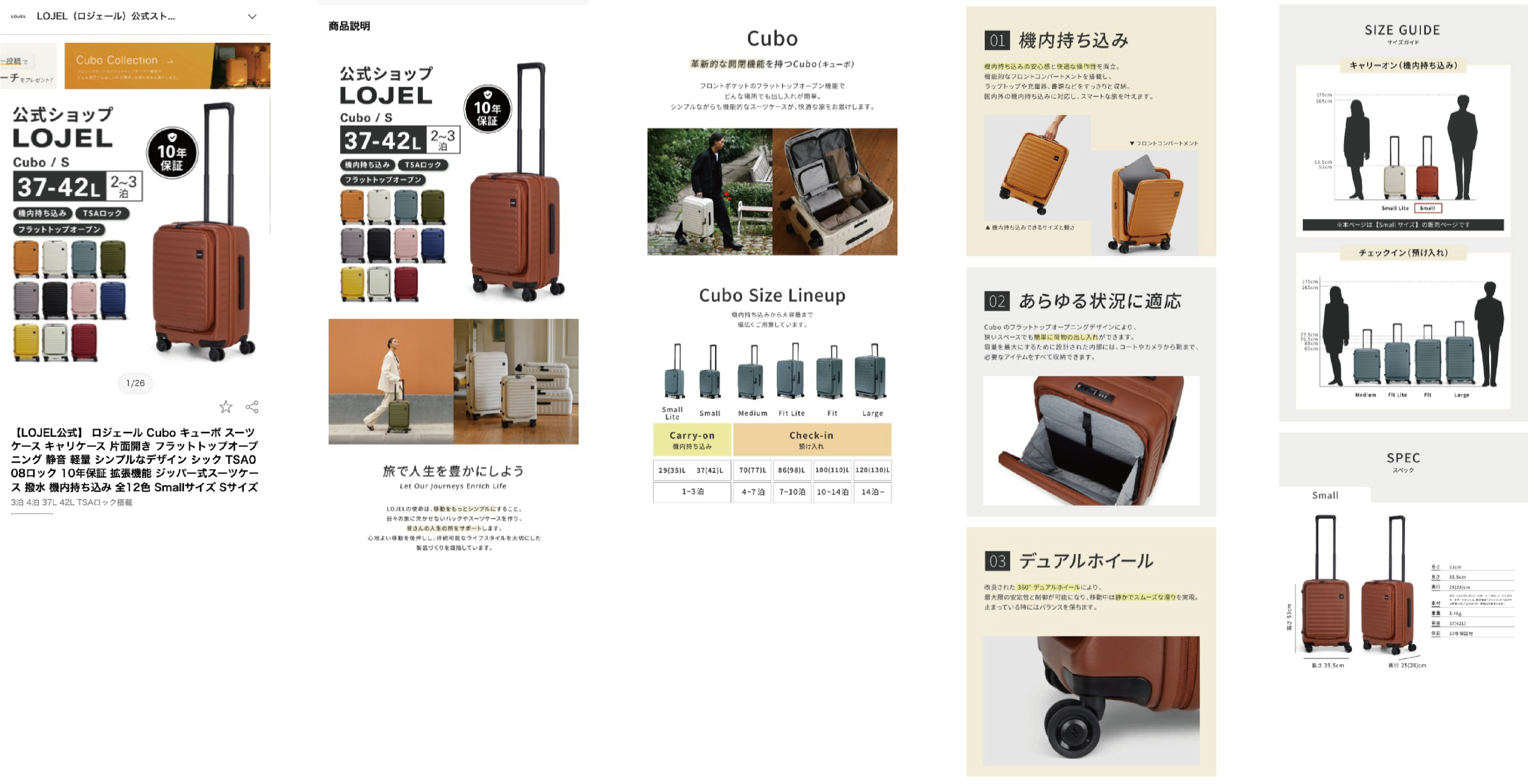 LOJEL商品画像