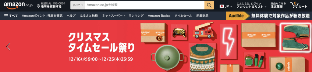 モール型ECサイトイメージ(Amazon)