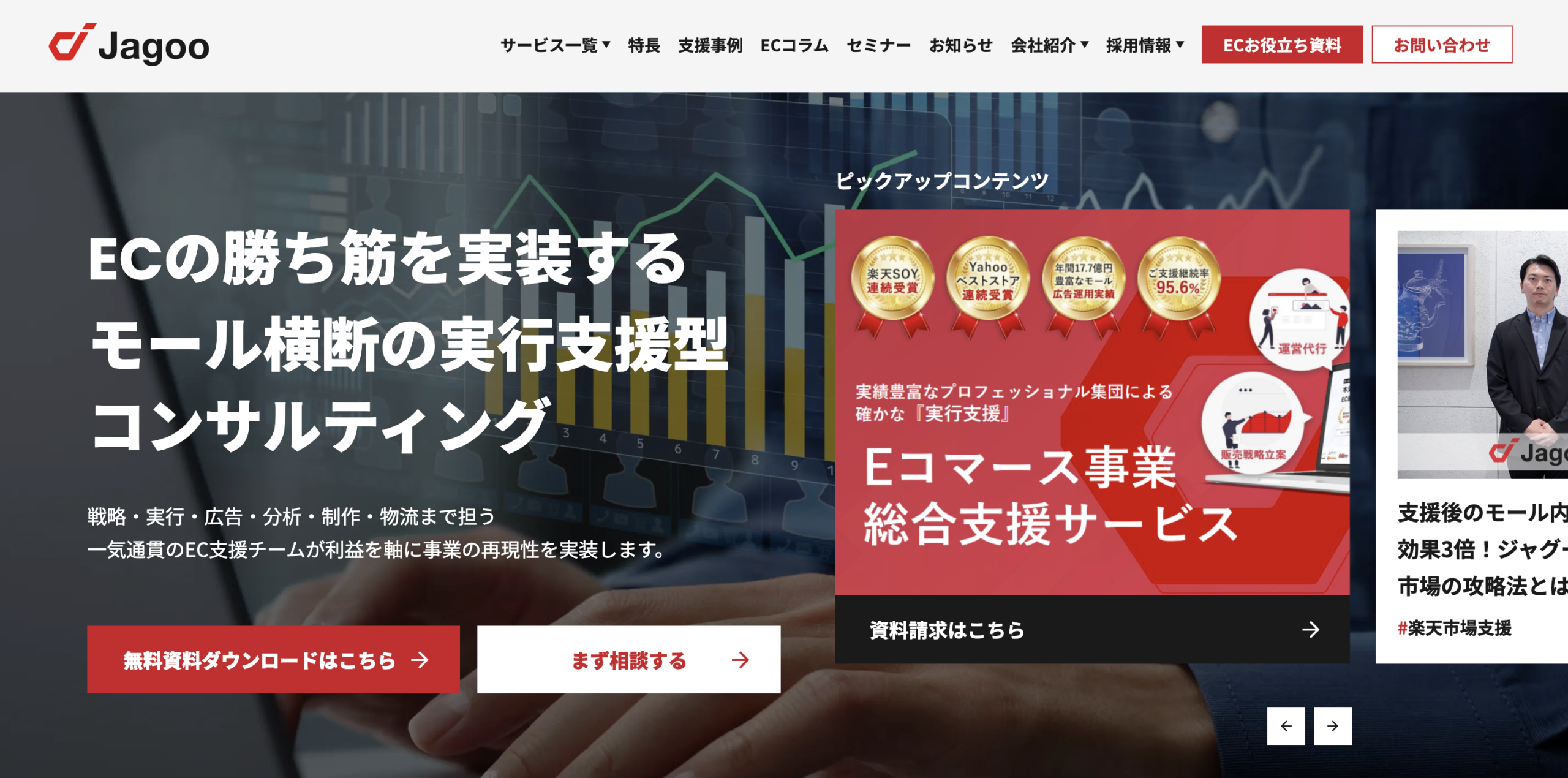 ジャグー株式会社