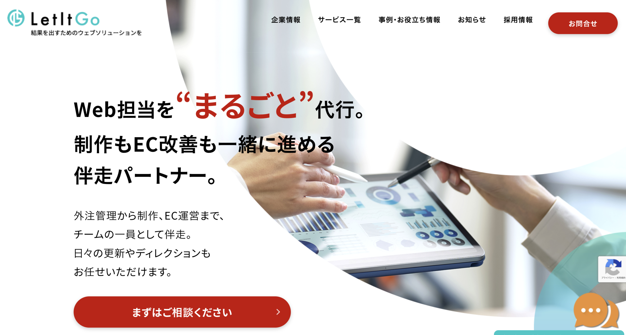 レリゴ株式会社