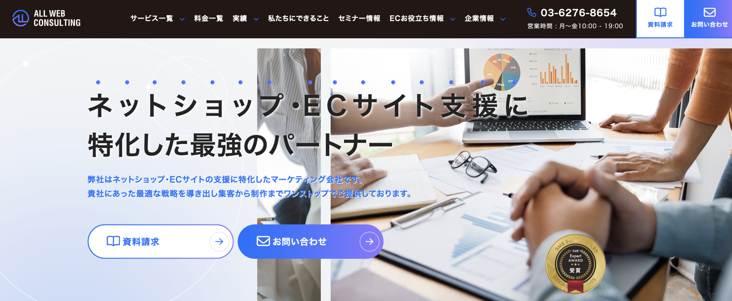 株式会社ALL WEB CONSULTING