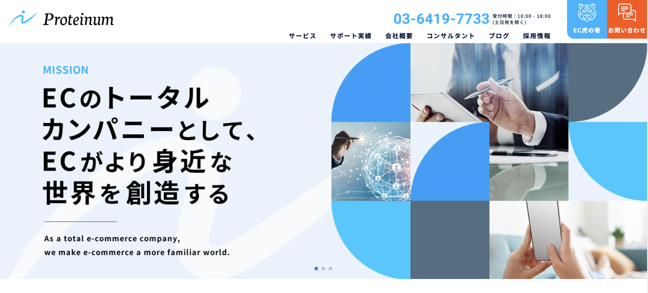 株式会社Proteinum